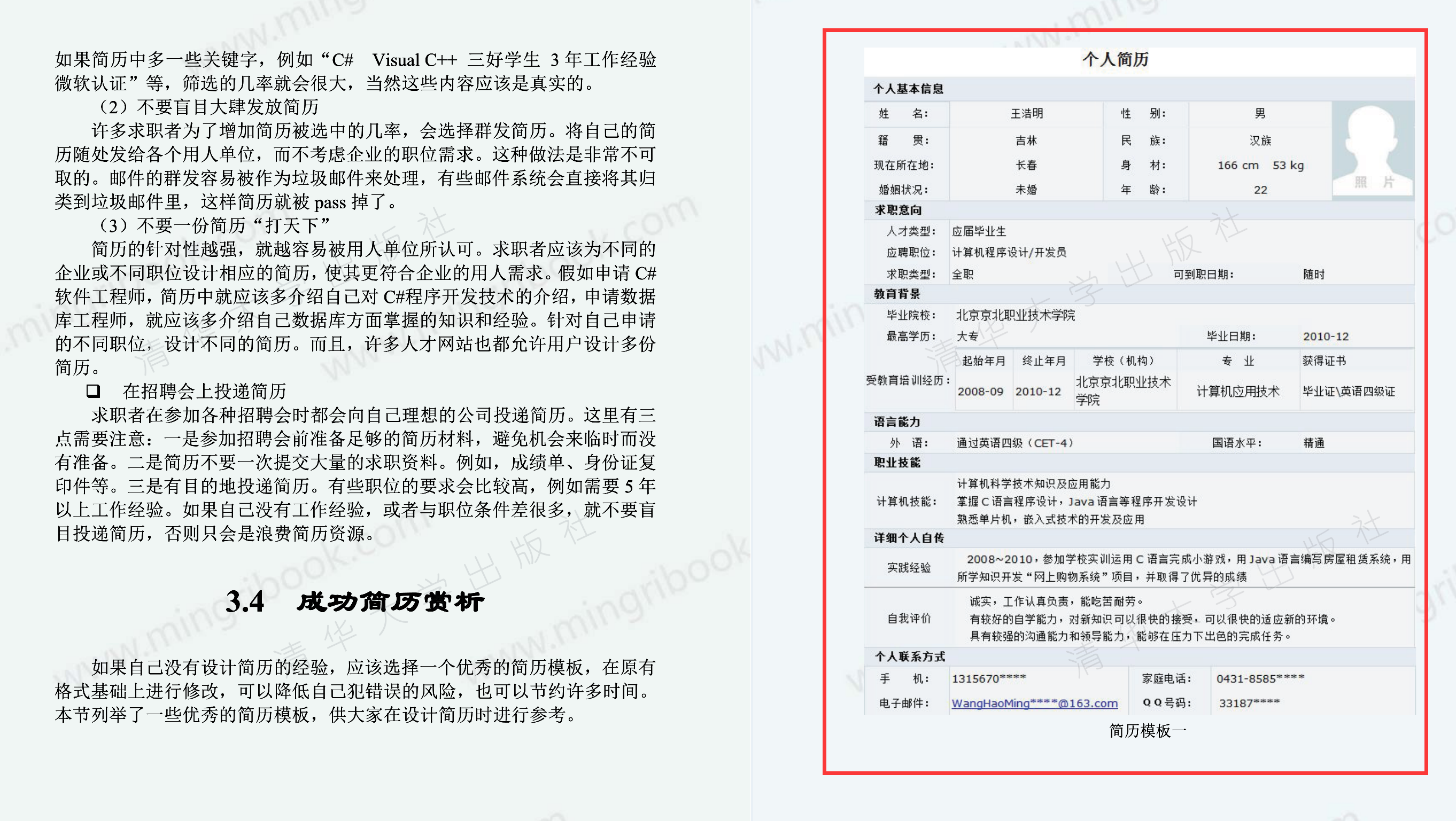 Alibaba内部的python入门到精通背记手册+面试宝典，GitHub已爆赞