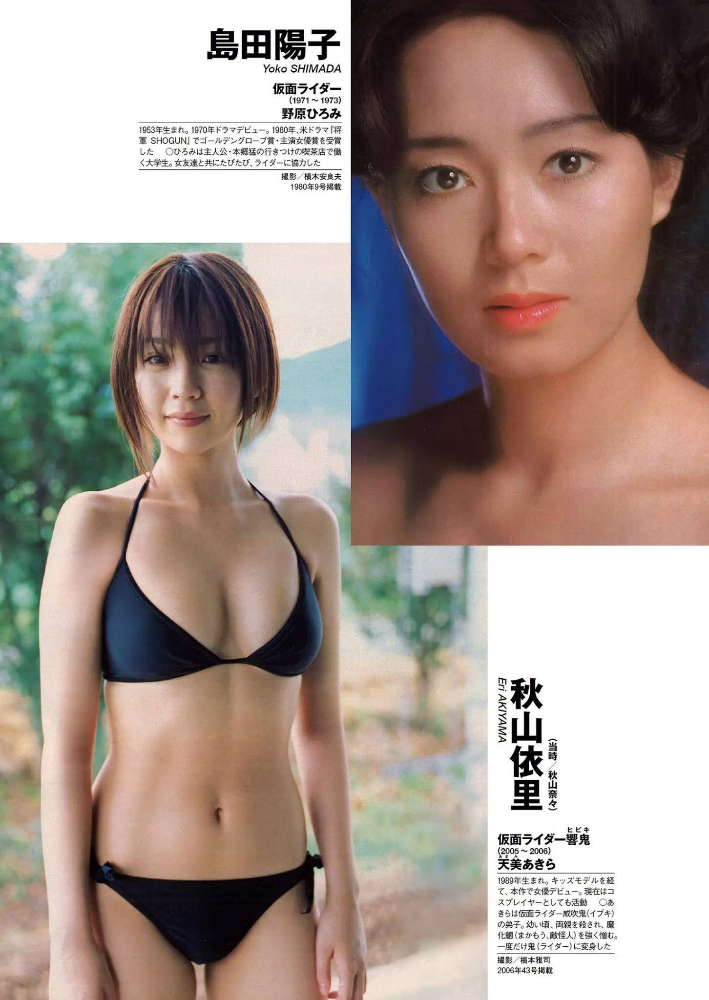 仮面ライダーヒロイン図鑑, Weekly Playboy 2020 No.51 (週刊プレイボーイ 2020年51号)(3)