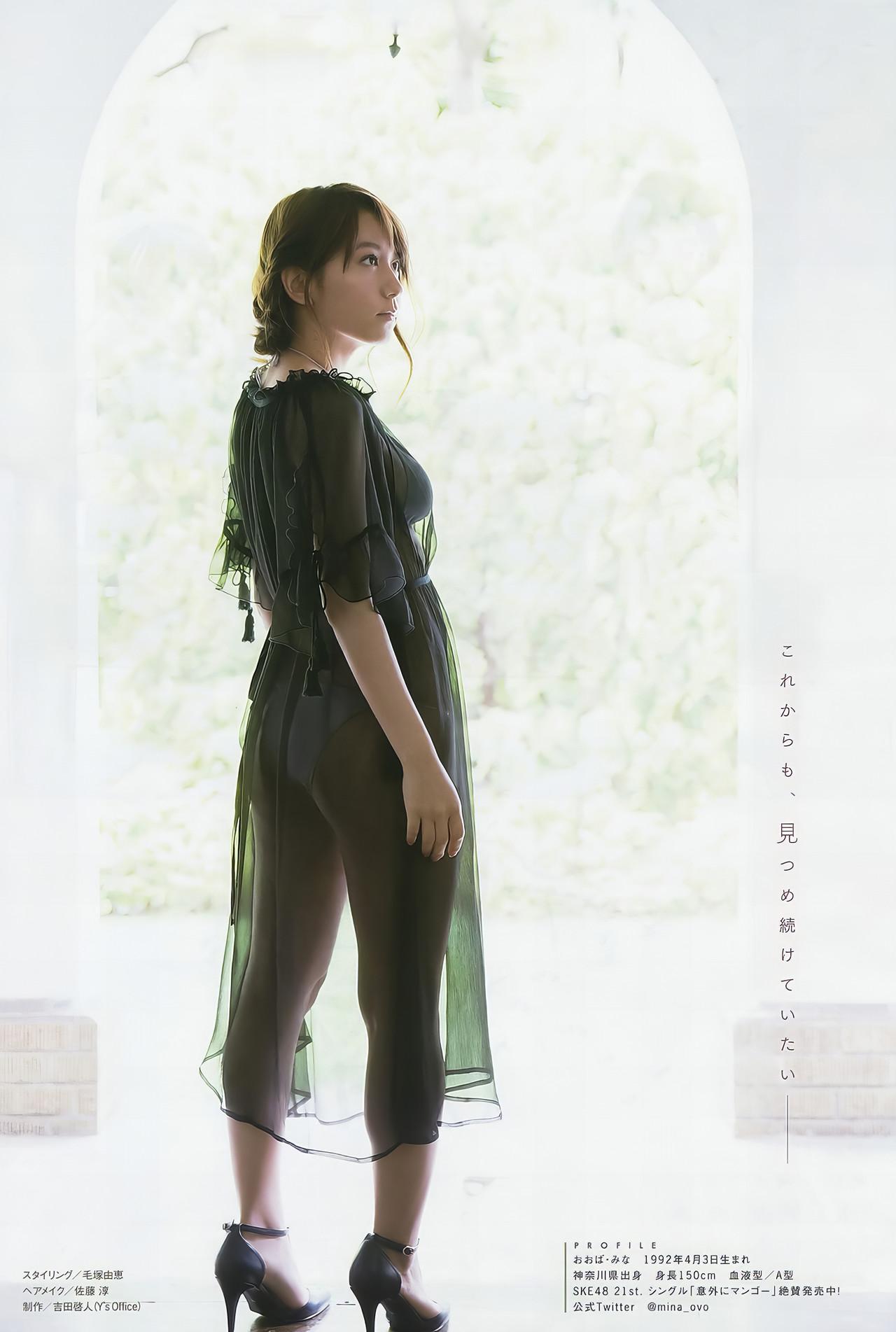 Mina Oba 大場美奈, Young Animal Arashi 2017 No.09 (ヤングアニマル嵐 2017年9月号)(11)