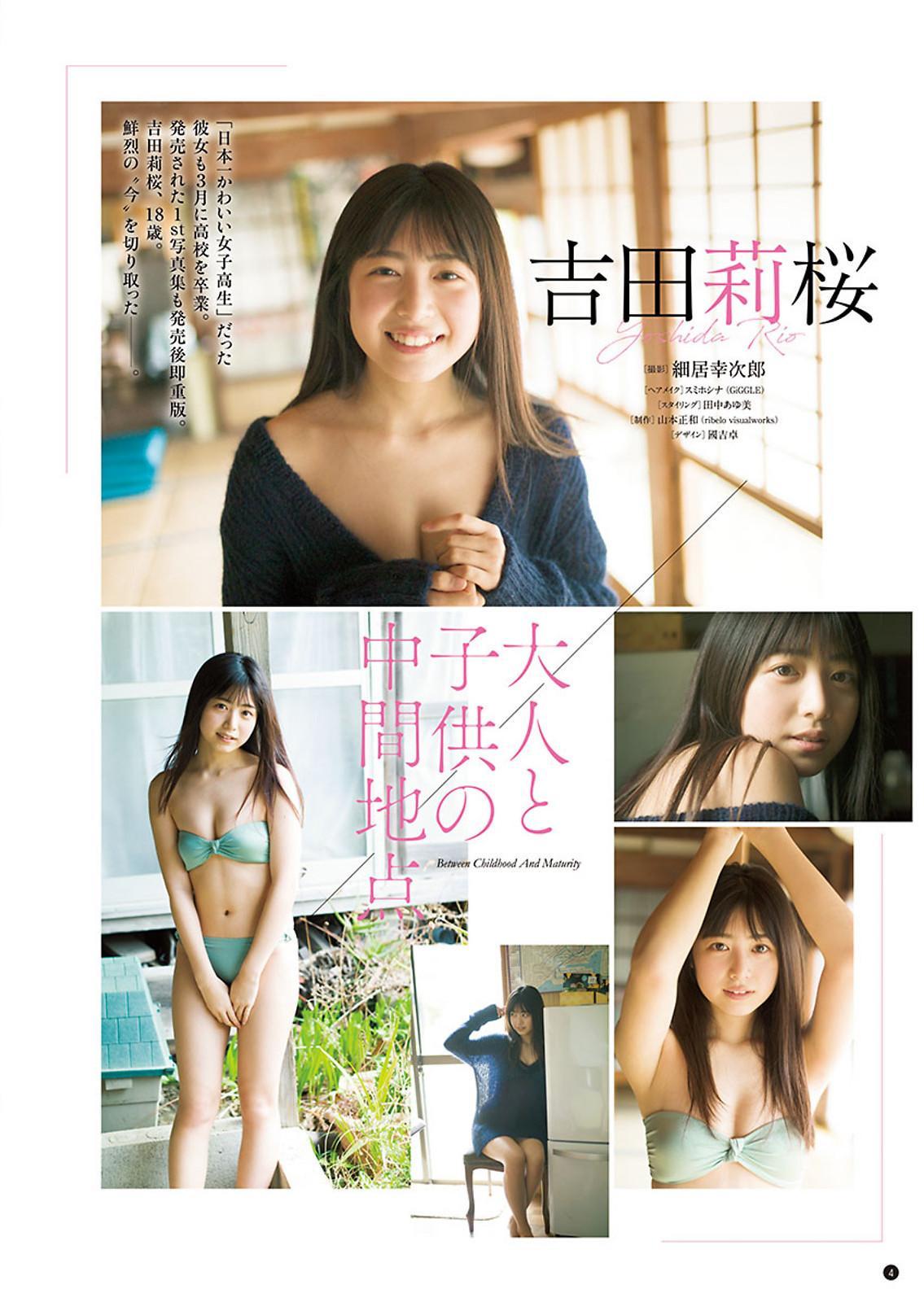 Rio Yoshida 吉田莉桜, Young Champion 2020 No.11 (ヤングチャンピオン 2020年11号)(2)