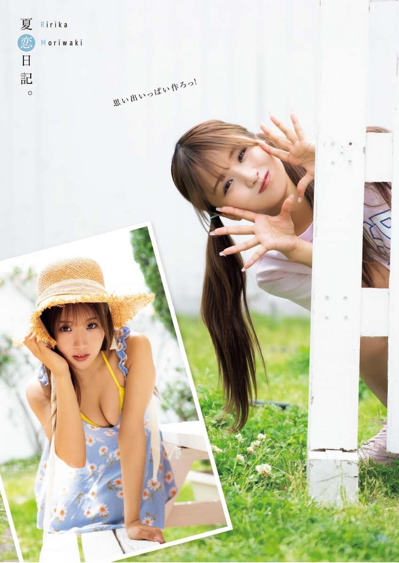 Ririka Moriwaki 森脇梨々夏, Young King Bull 2025.15 (ヤングキングBULL 2025年15号)(10)