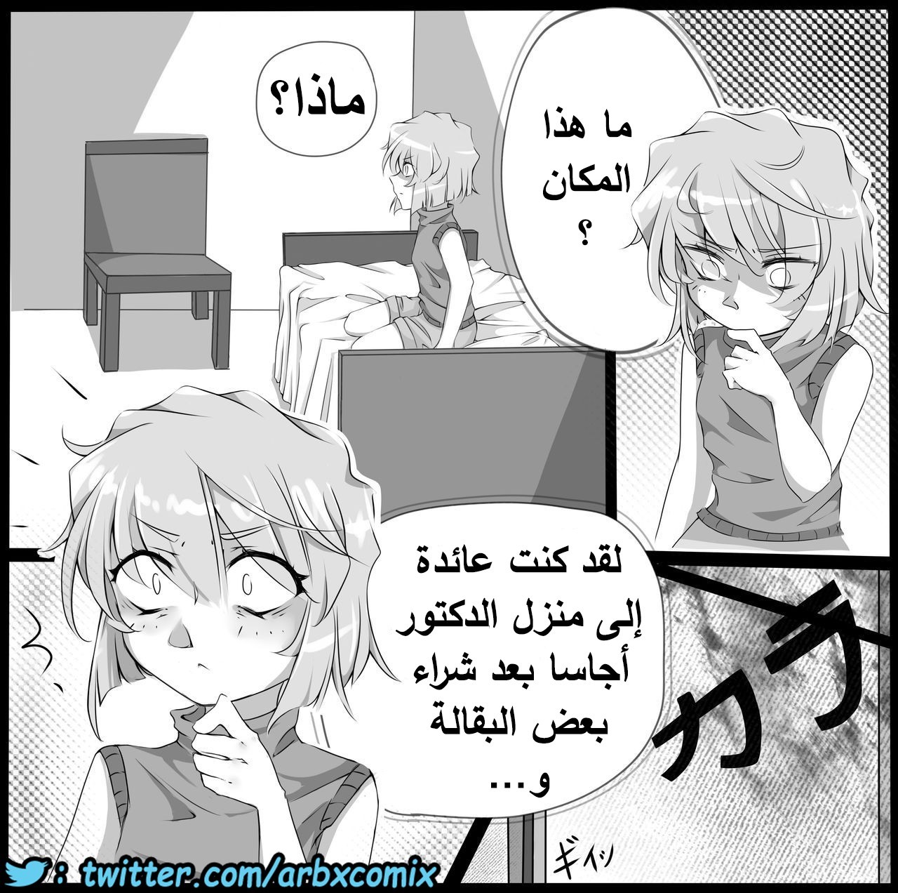 459 اختطاف هيبارا الجزء 1 من انمي المحقق كونان