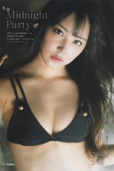 Shiroma Miru 白間美瑠, B.L.T. 2019.01 (ビー・エル・ティー 2019年1月号)