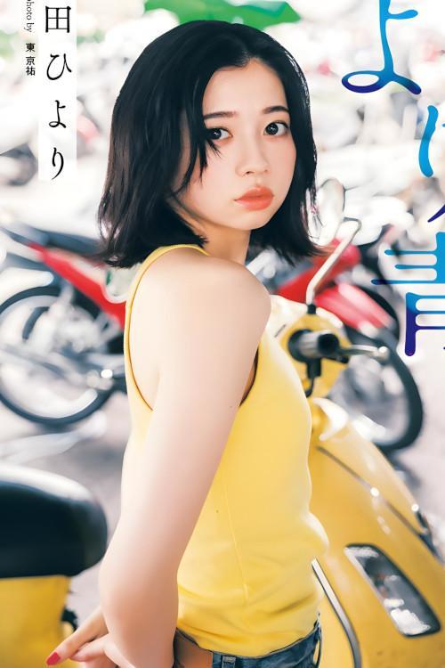 Hiyori Sakurada 桜田ひより, Young Jump 2023 No.53 (ヤングジャンプ 2023年53号)