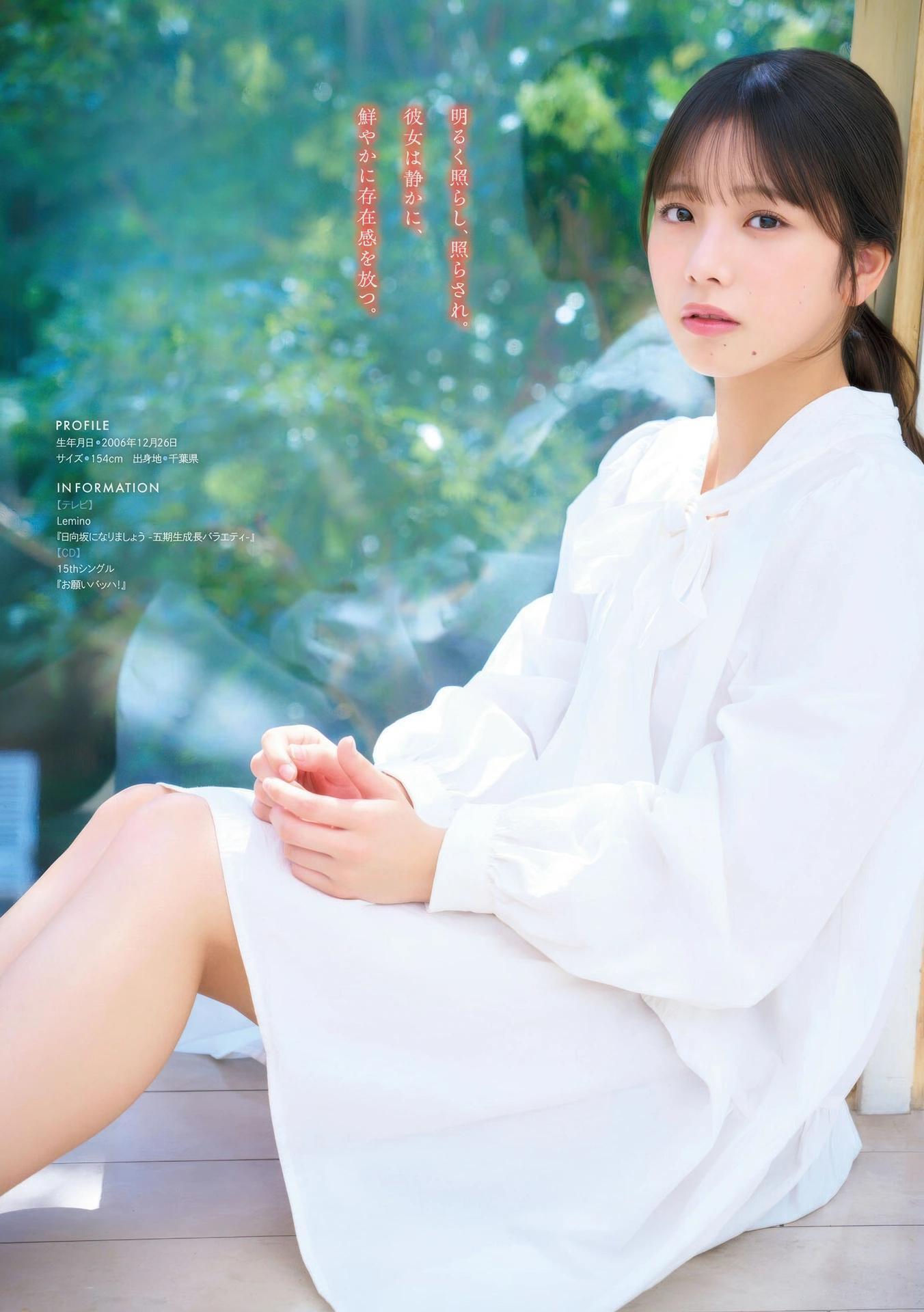 Izuki Shimoda 下田衣珠季, Young Magazine 2025 No.44 (ヤングマガジン 2025年44号)(4)