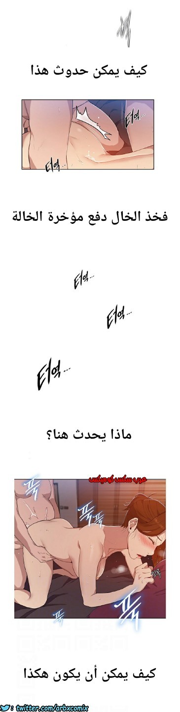 863 صف سري الجزء 2