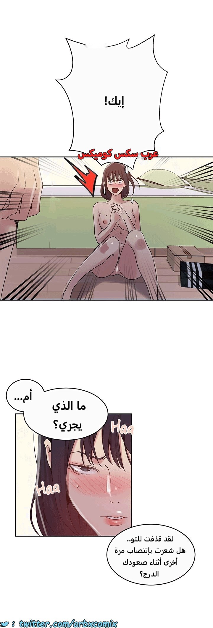 1814 صف سري الجزء 131