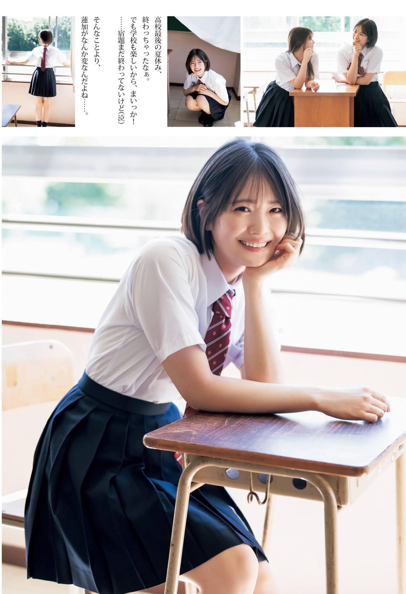 Rei Seimiya 清宮レイ, Renka Iwamoto 岩本蓮加, Young Jump 2021 No.42 (ヤングジャンプ 2021年42号)(3)