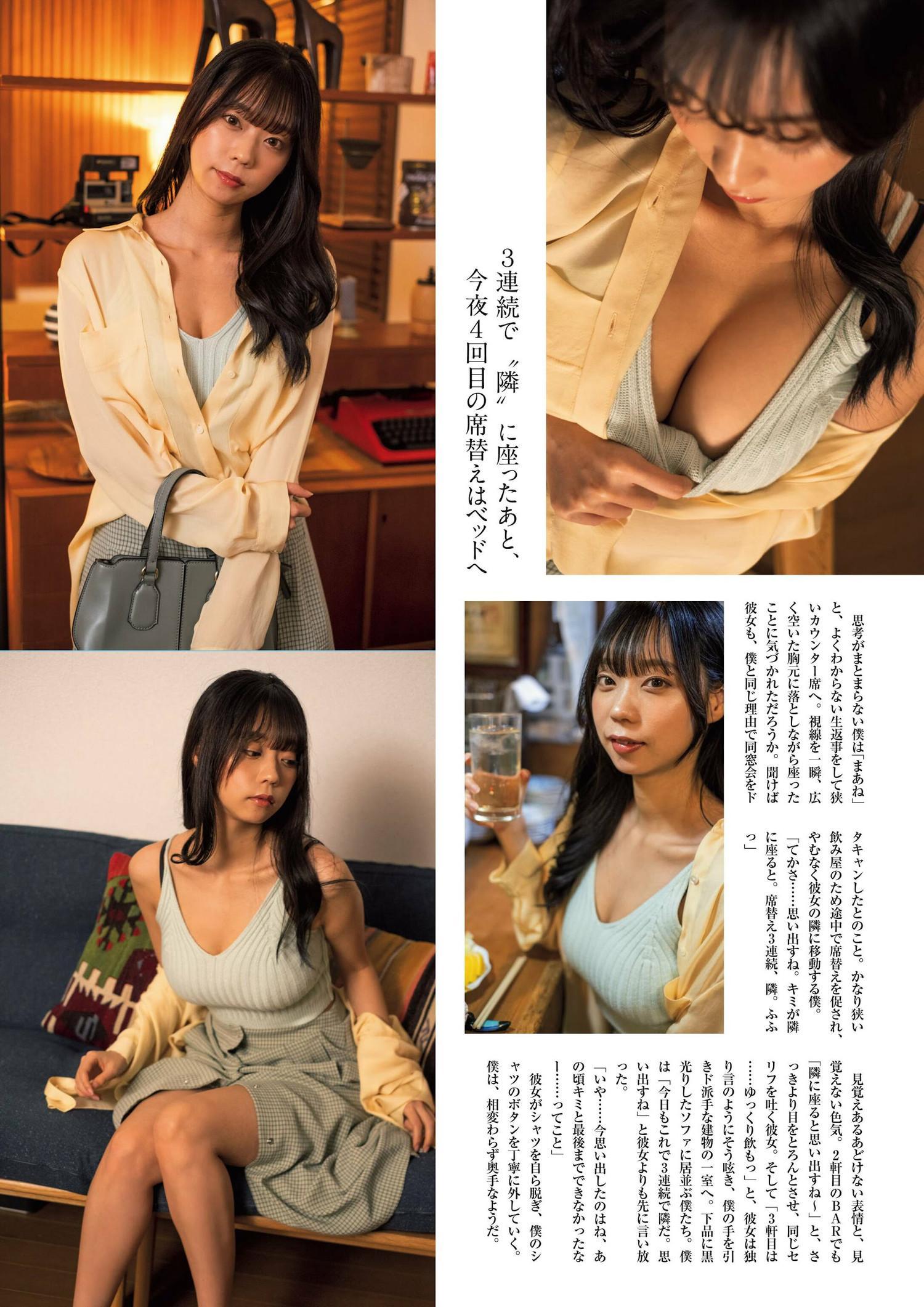 Hikaru Aoyama 青山ひかる, 別冊SPA! 旬撮GIRL 2023 Vol.16(2)