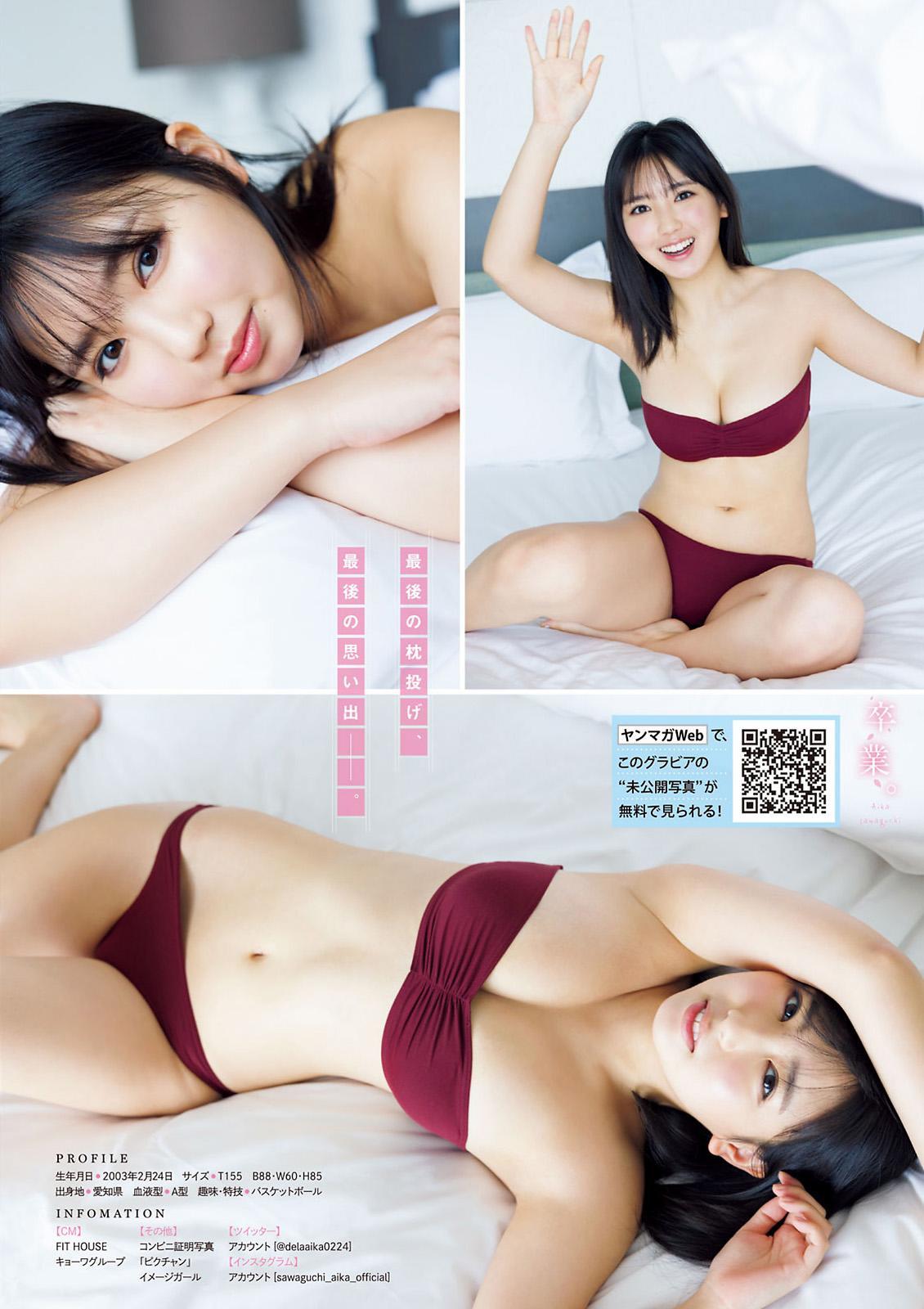 Aika Sawaguchi 沢口愛華, Young Magazine 2021 No.18 (ヤングマガジン 2021年18号)(7)