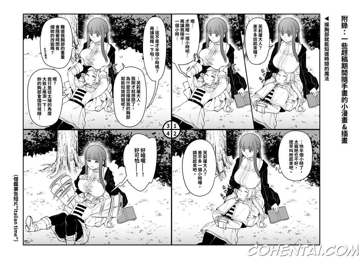 Mushiteki ni Houshi Suru Mahou (Sousou no Frieren) xxx comics manga porno doujin hentai español sexo 