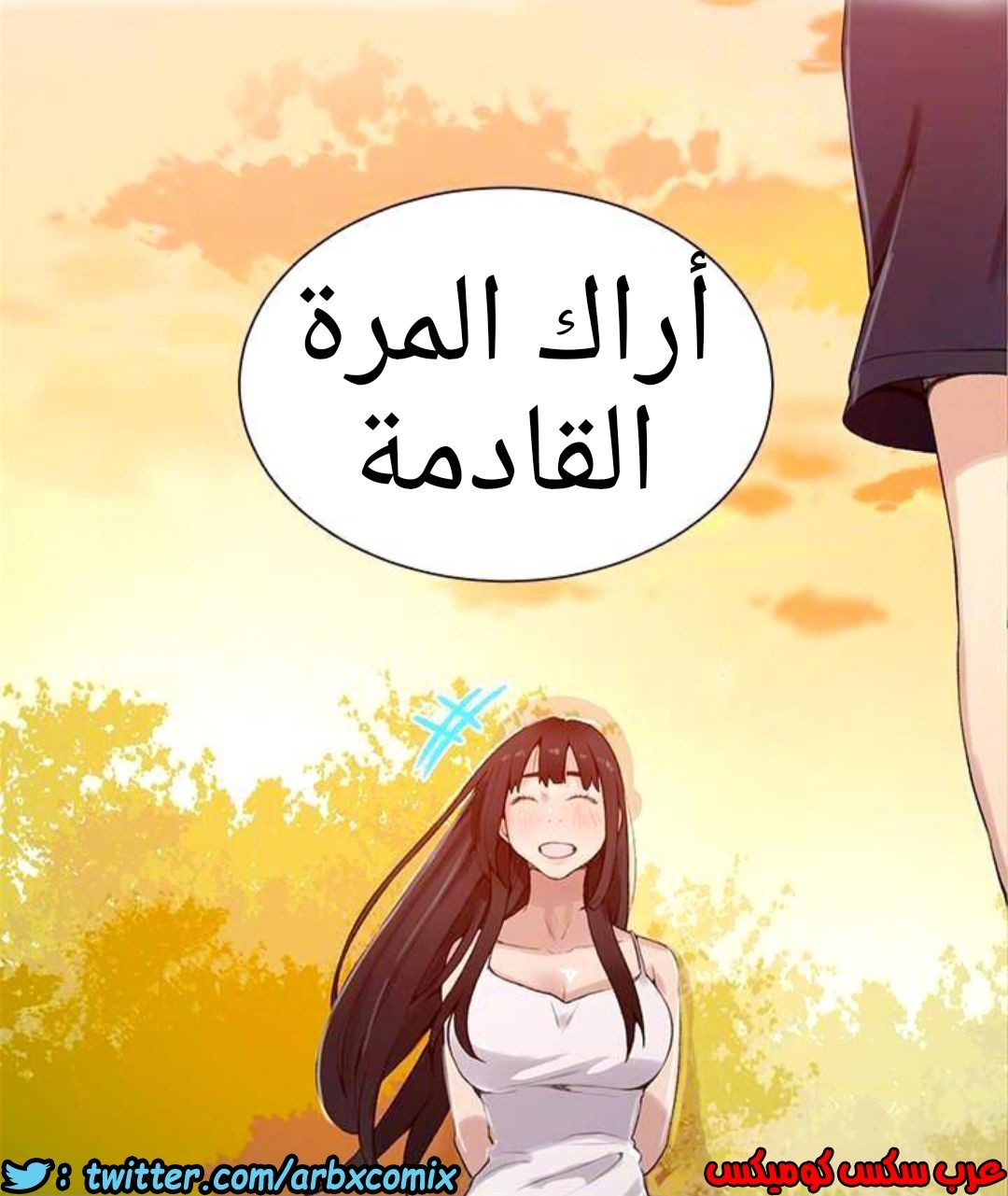 885 صف سري الجزء 24