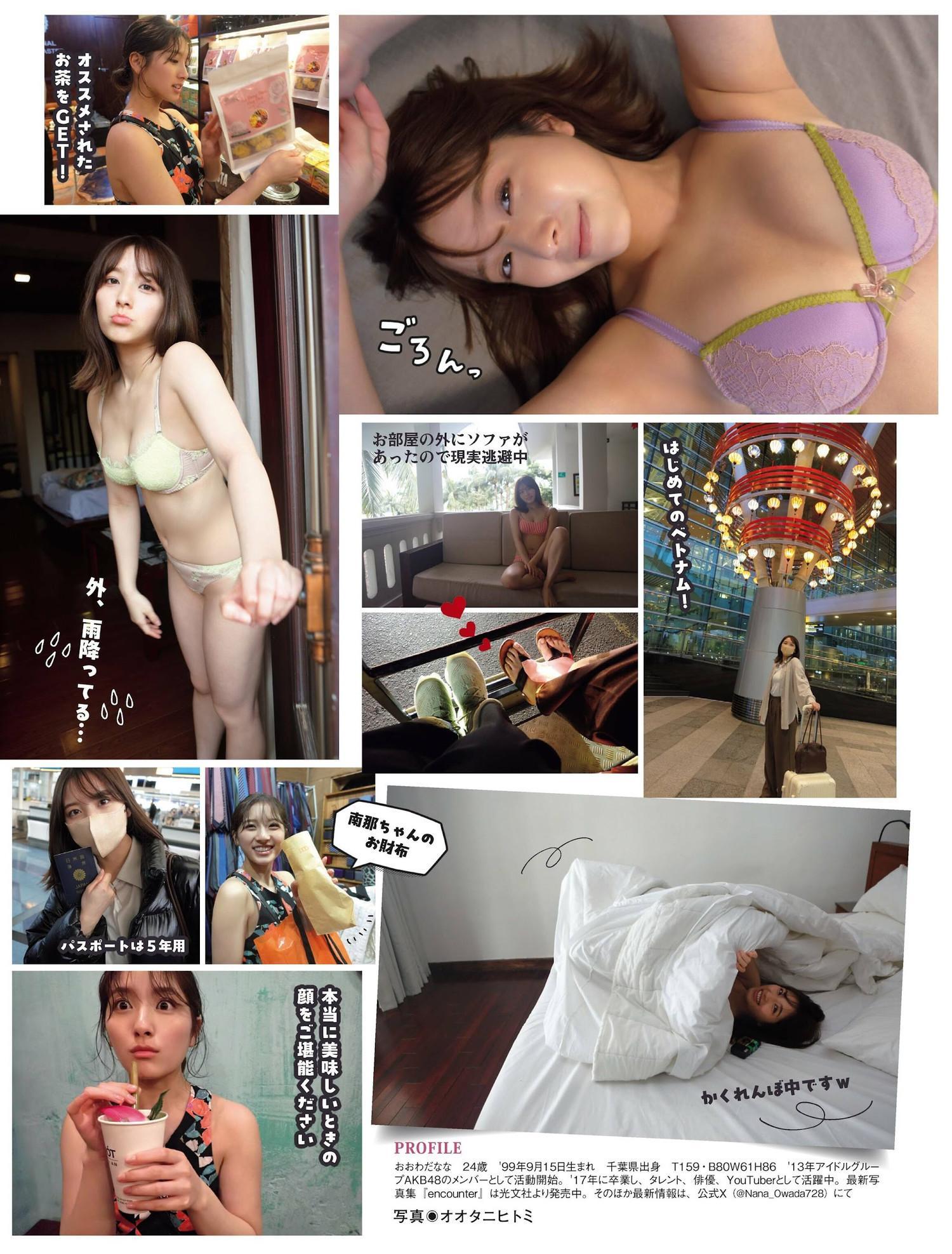 Nana Owada 大和田南那, FLASH 2023.12.12 (フラッシュ 2023年12月12日号)(4)