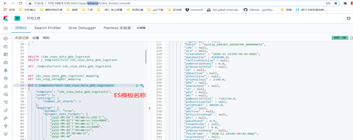 Lostash同步Mysql数据到ElasticSearch（二）logstash脚本配置和常见坑点