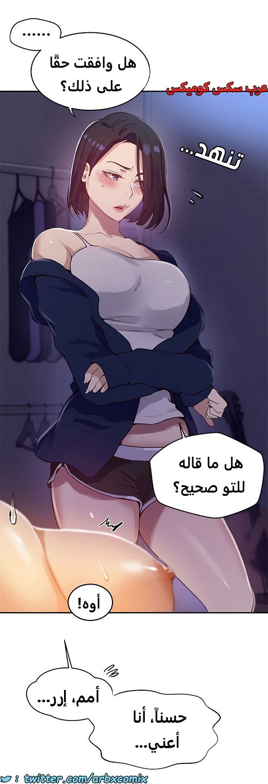1924 صف سري الجزء 166
