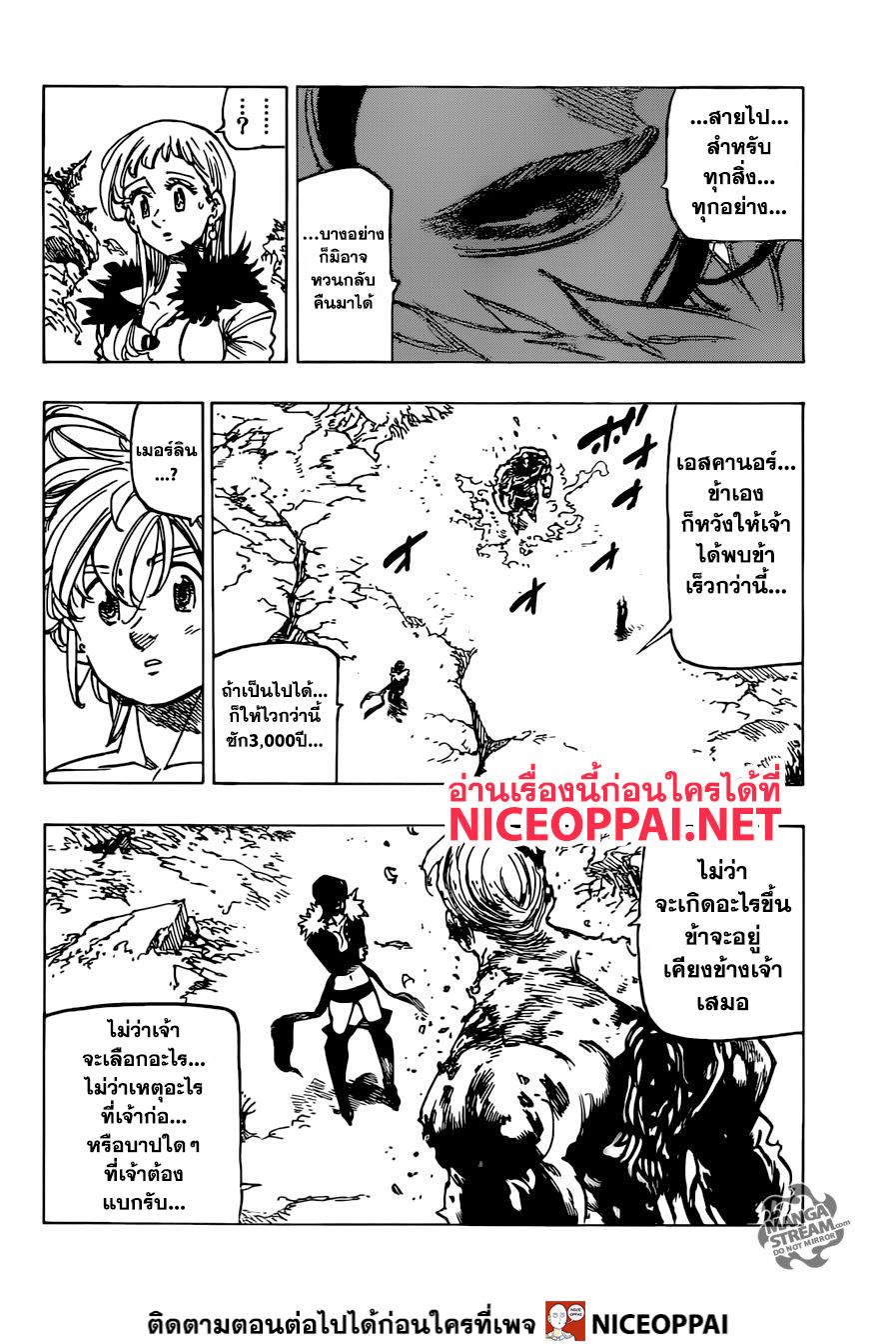 Nanatsu no Taizai 333 TH