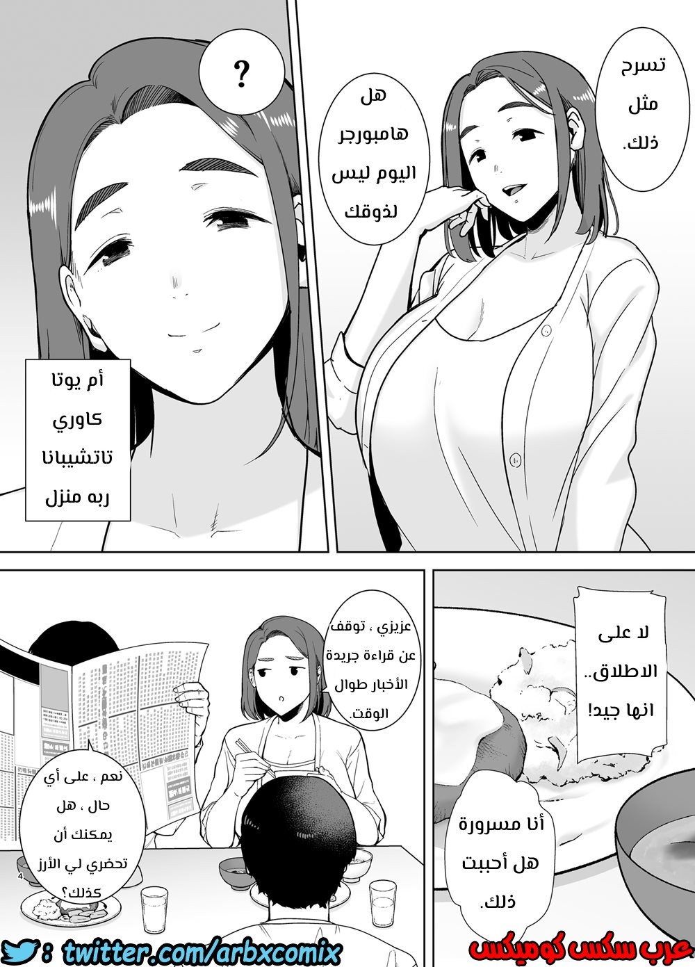 684 أمي هي الشخص الذي أحبه الجزء 1