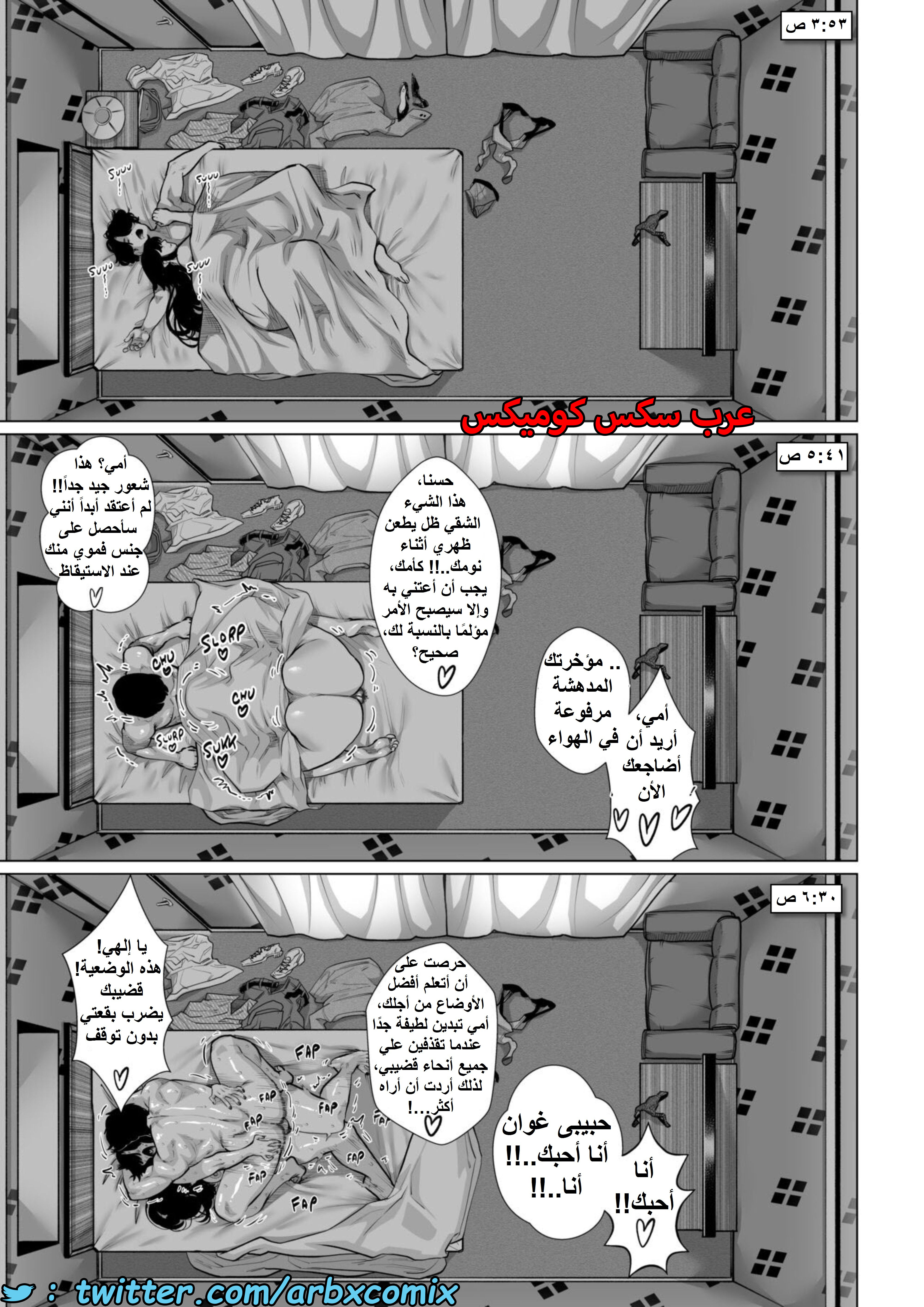 1433 فخر وسعادة الأم الصارمة
