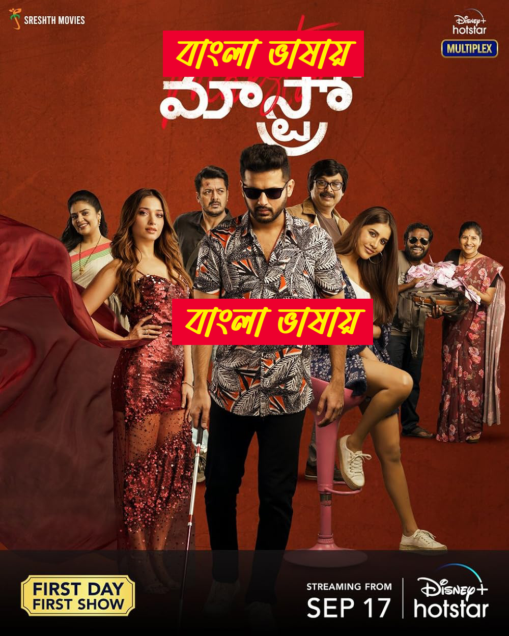 Maestro 2024 Bengali Dubbed Movie ORG 720p UNCUT WEB-DL 1Click Download