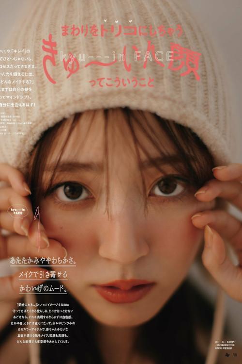 鈴木愛理 岡崎紗絵, Ray レイ Magazine 2024.01