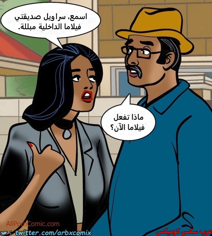 2410 فيلاما الجزء 93