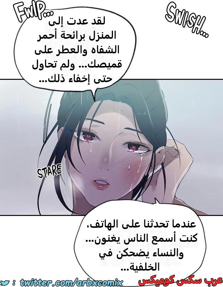 2345 صف سري الجزء 236