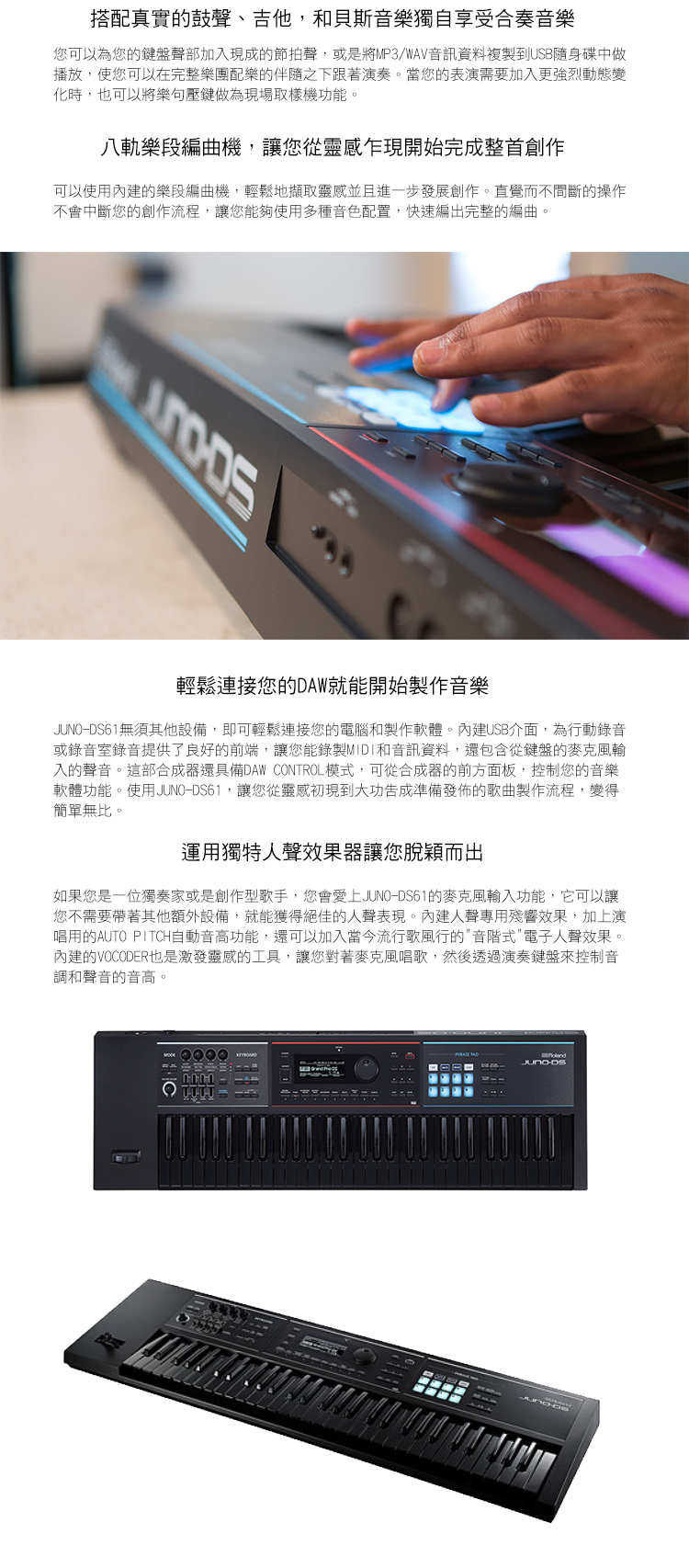 JUNO-DS61B 限定版-