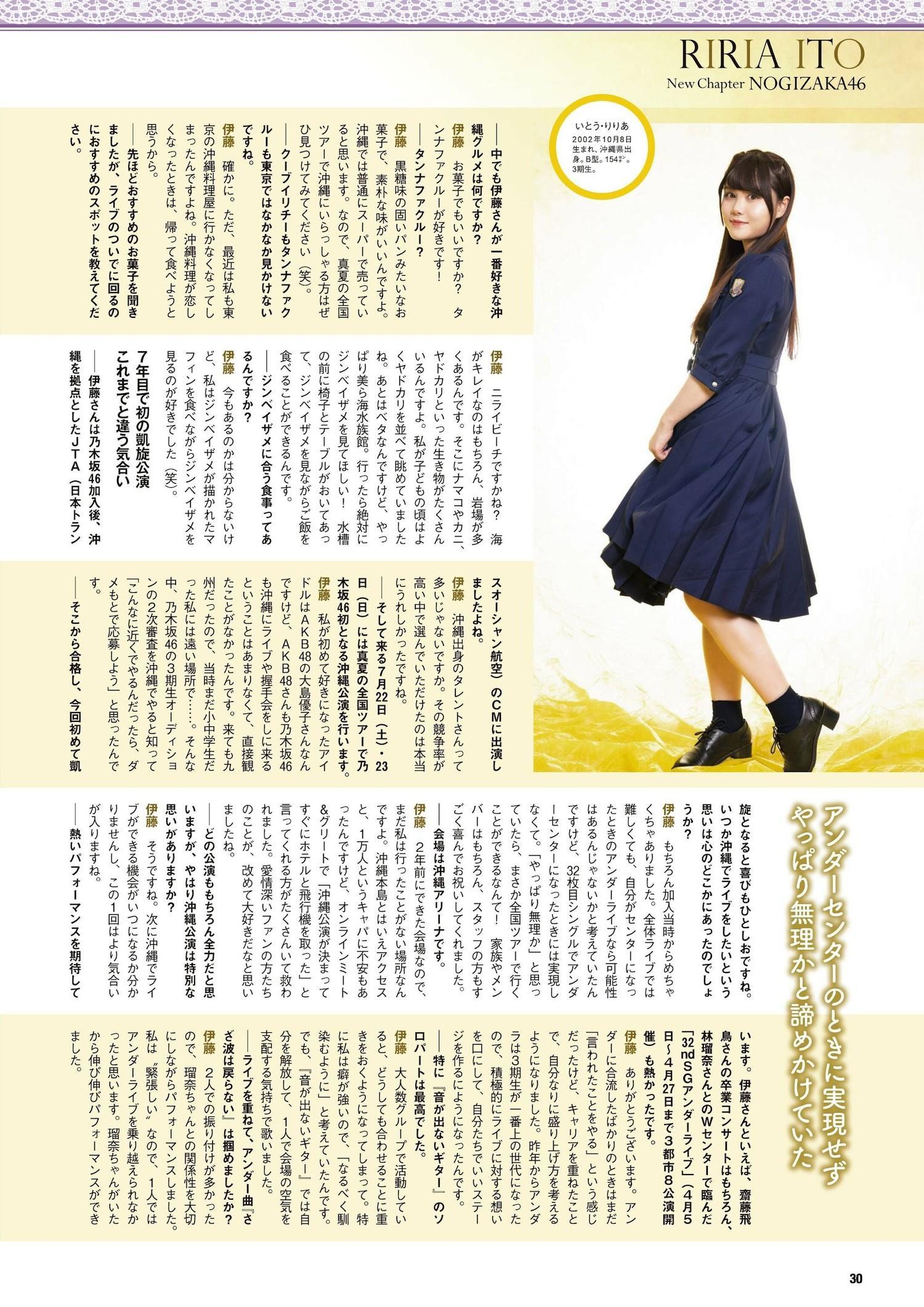 乃木坂46, Weekly Playboy 2023 No.52 (週刊プレイボーイ 2023年52号)(6)