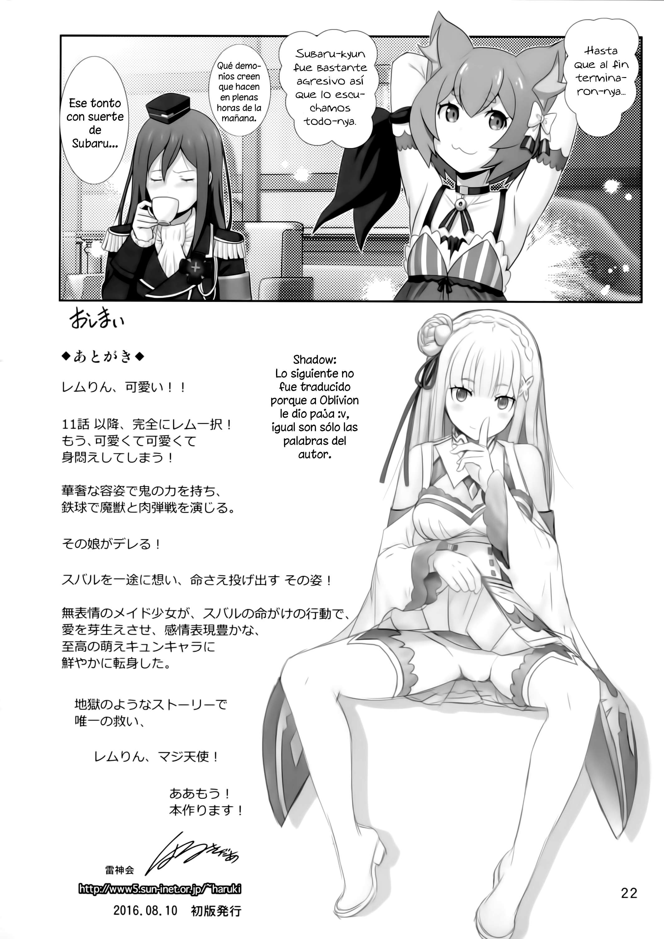 Remu-rin Maji Tenshi (ReZero kara Hajimeru Isekai Seikatsu) Chapter-0 - 22