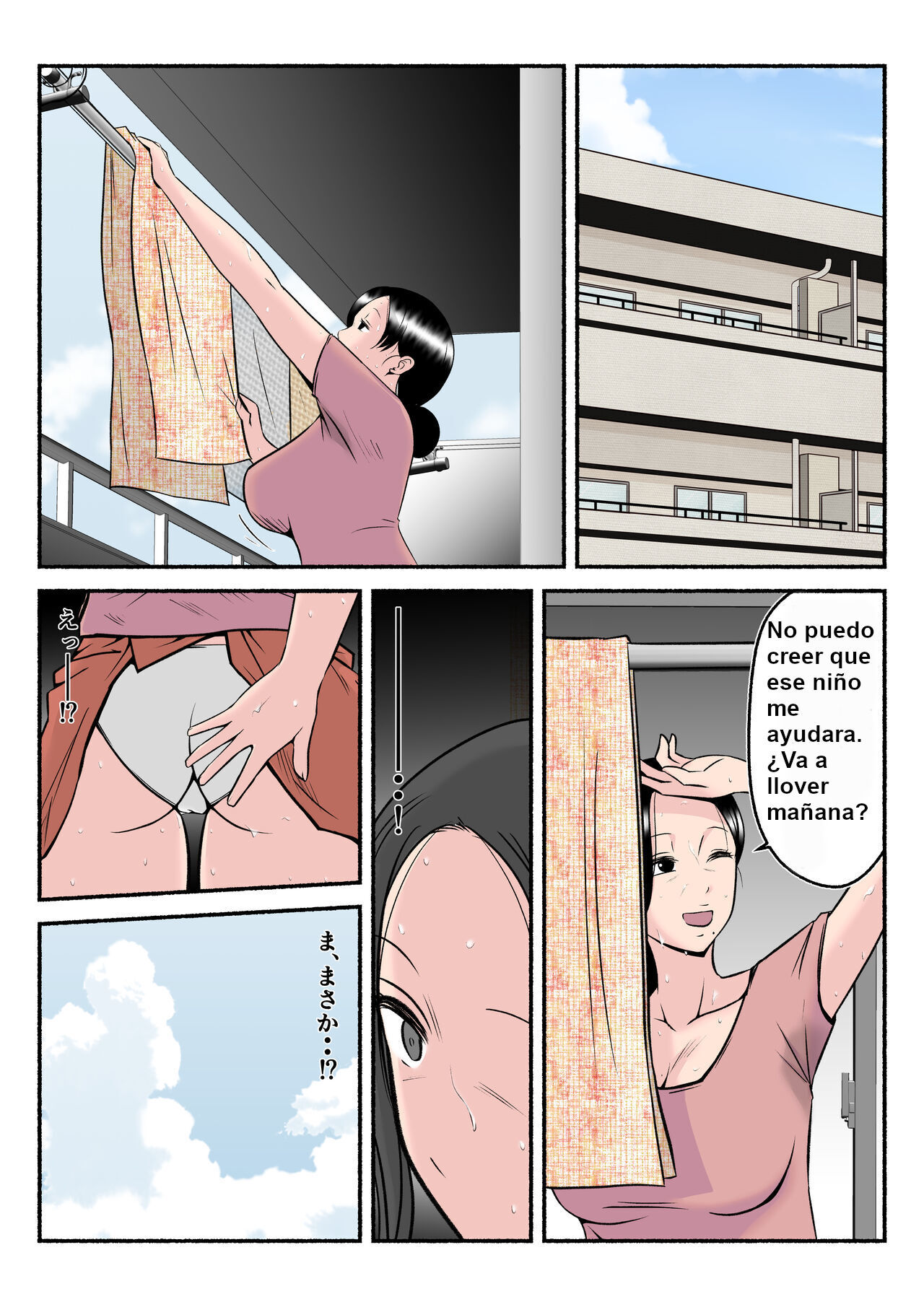 [Mitoreiyu] Asekkaki kaa-chan [Spanish]