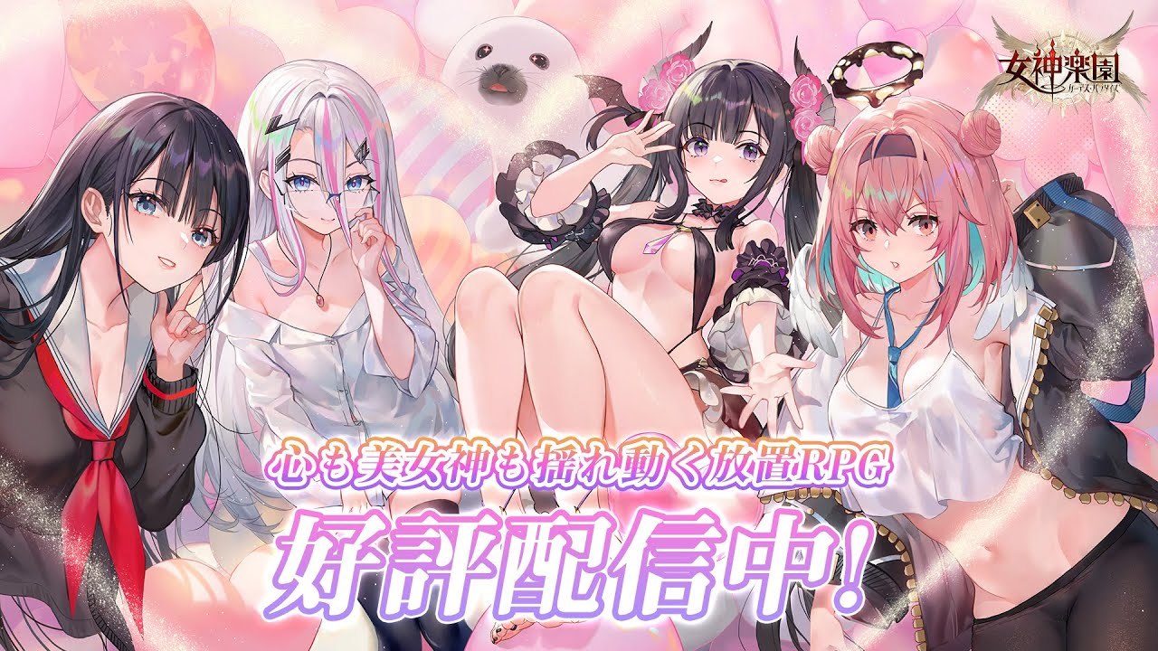 蠢沫沫 女神楽園 ガデパラ