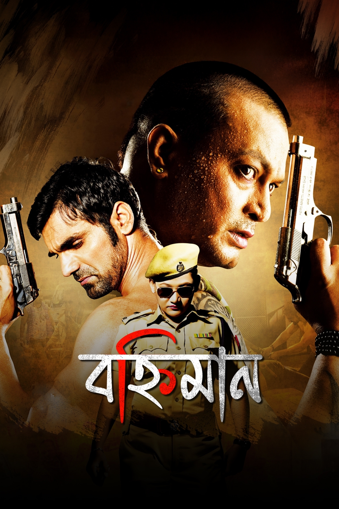 Bahniman 2025 Bengali Movie 720p WEB-DL 1Click Download (NO Harbal ADS)