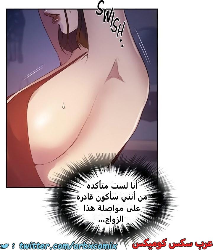 2352 صف سري الجزء 243
