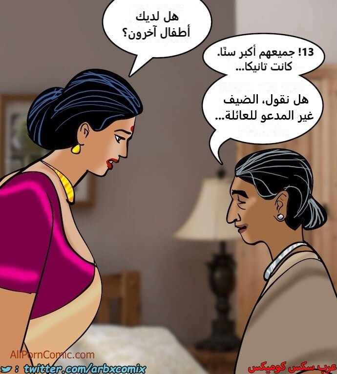 2408 فيلاما الجزء 91