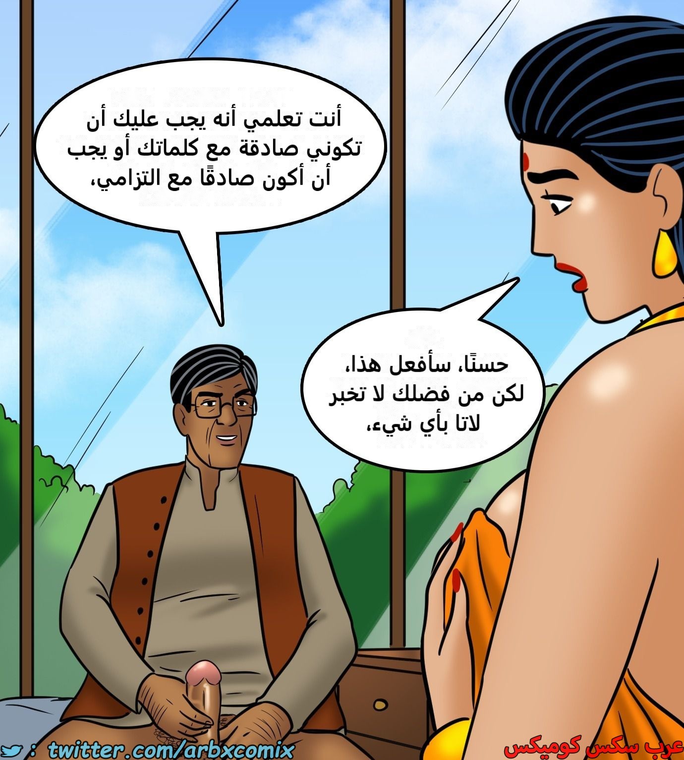 2429 فيلاما الجزء 111