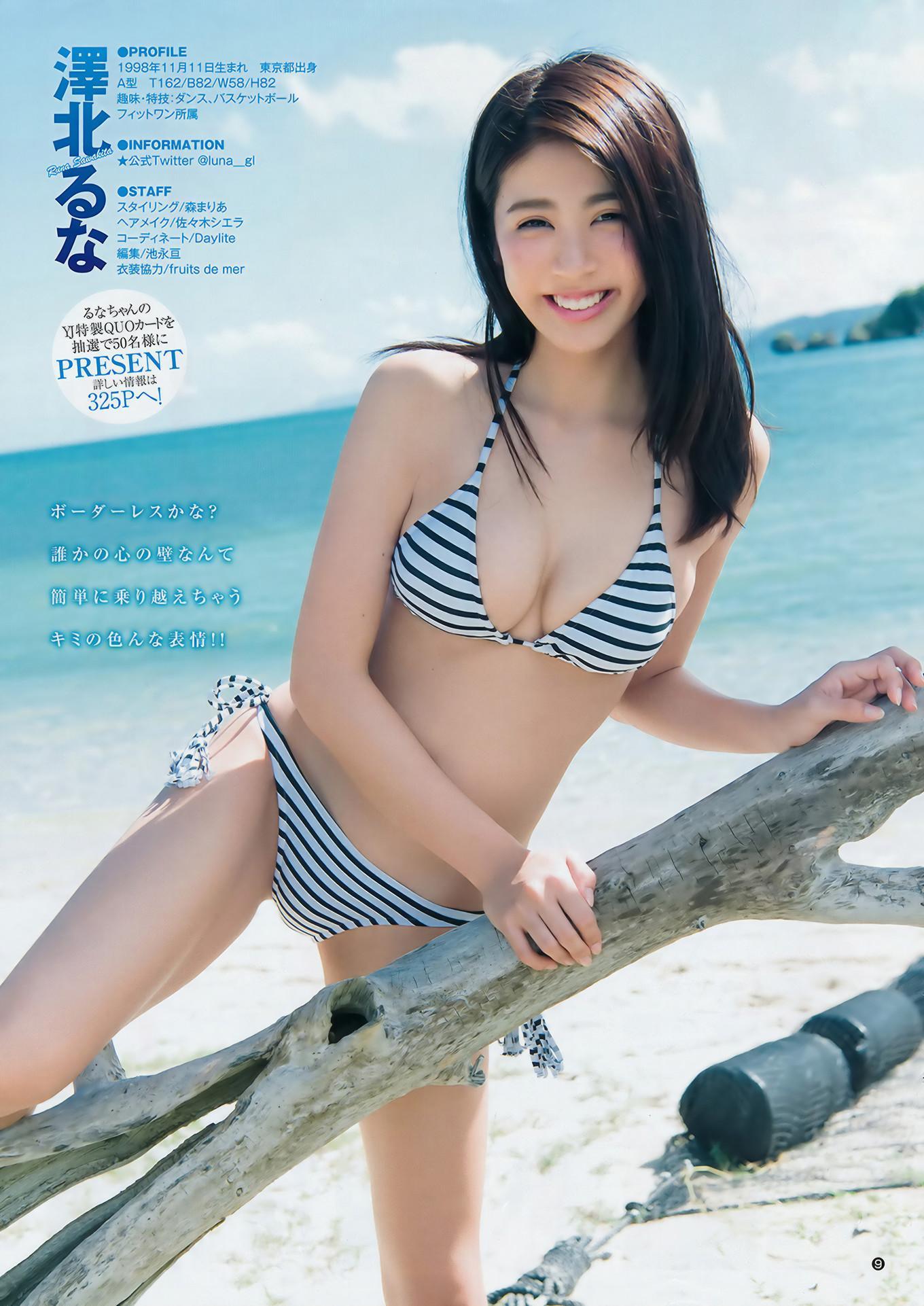 澤北るな・今田美桜, Young Jump 2017 No.48 (ヤングジャンプ 2017年48号)(8)