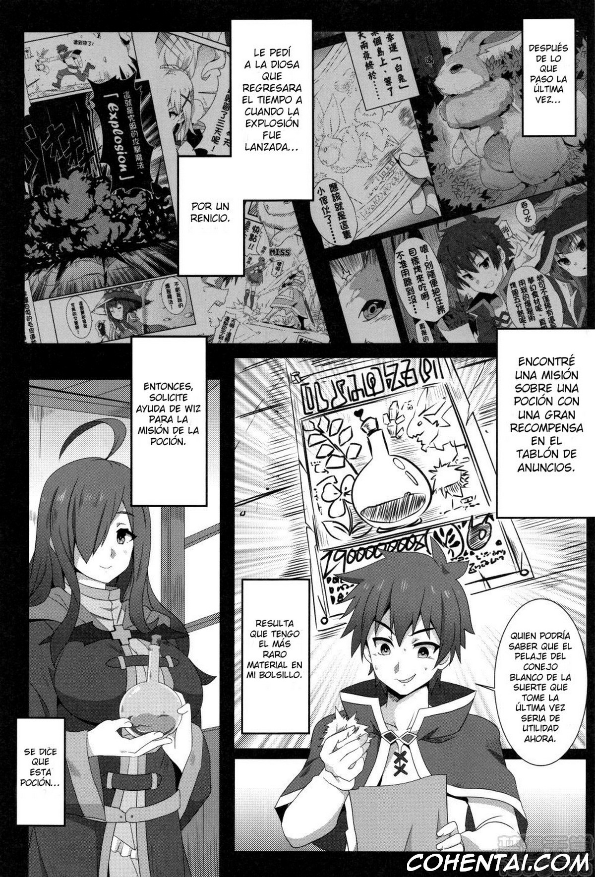 Megumin ni Kareina Shasei o! 2 (Kono Subarashii Sekai ni Syukufuku o!) xxx comics manga porno doujin hentai español sexo 