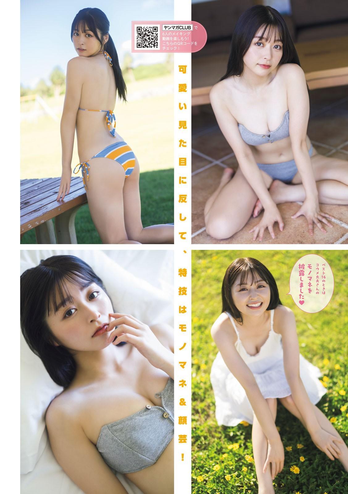 An Yamamoto 山本杏, Young Magazine 2024 No.40 (ヤングマガジン 2024年40号)(3)