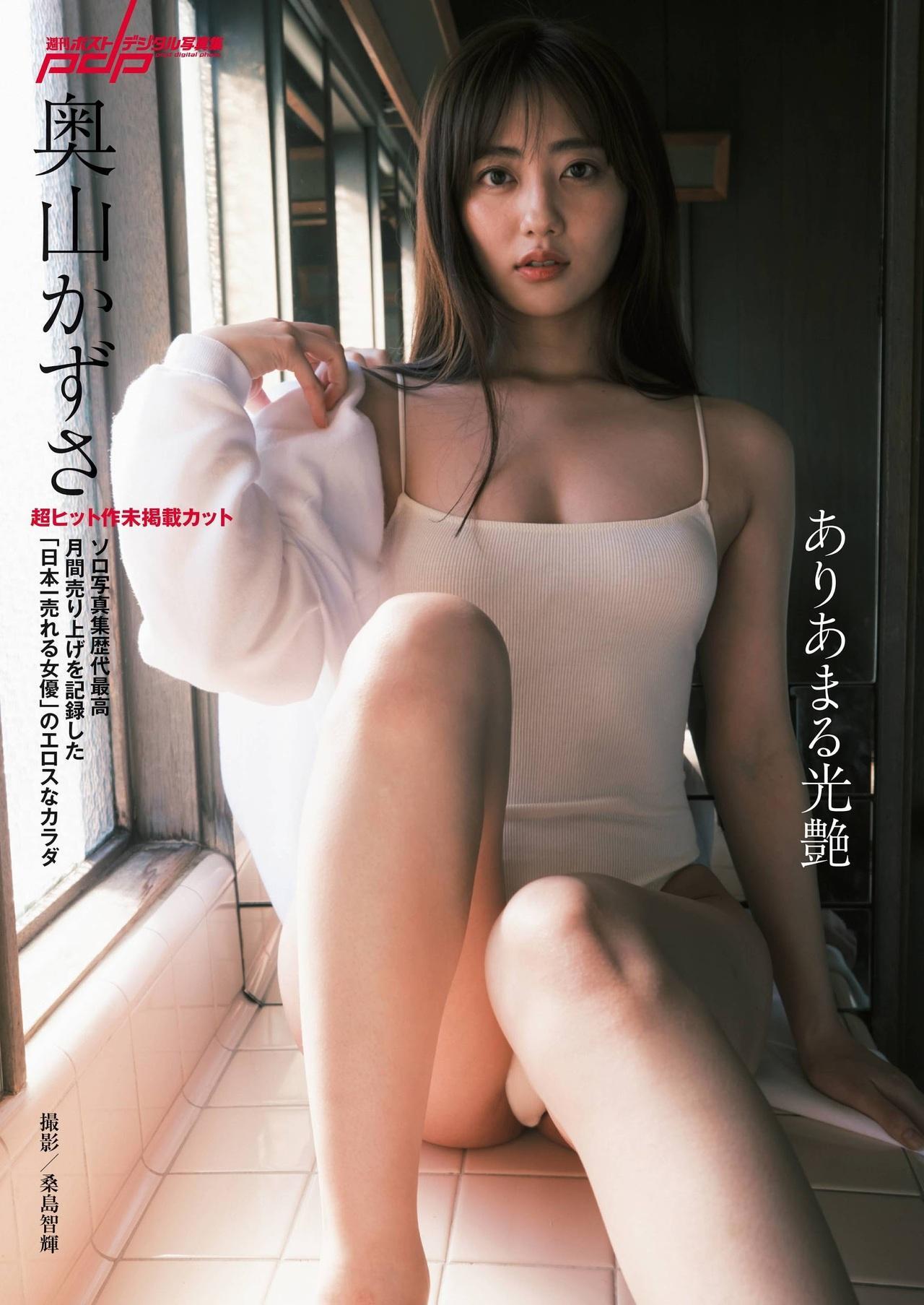 Kazusa Okuyama 奥山かずさ, Shukan Post 2021.06.18 (週刊ポスト 2021年6月18日号)(1)