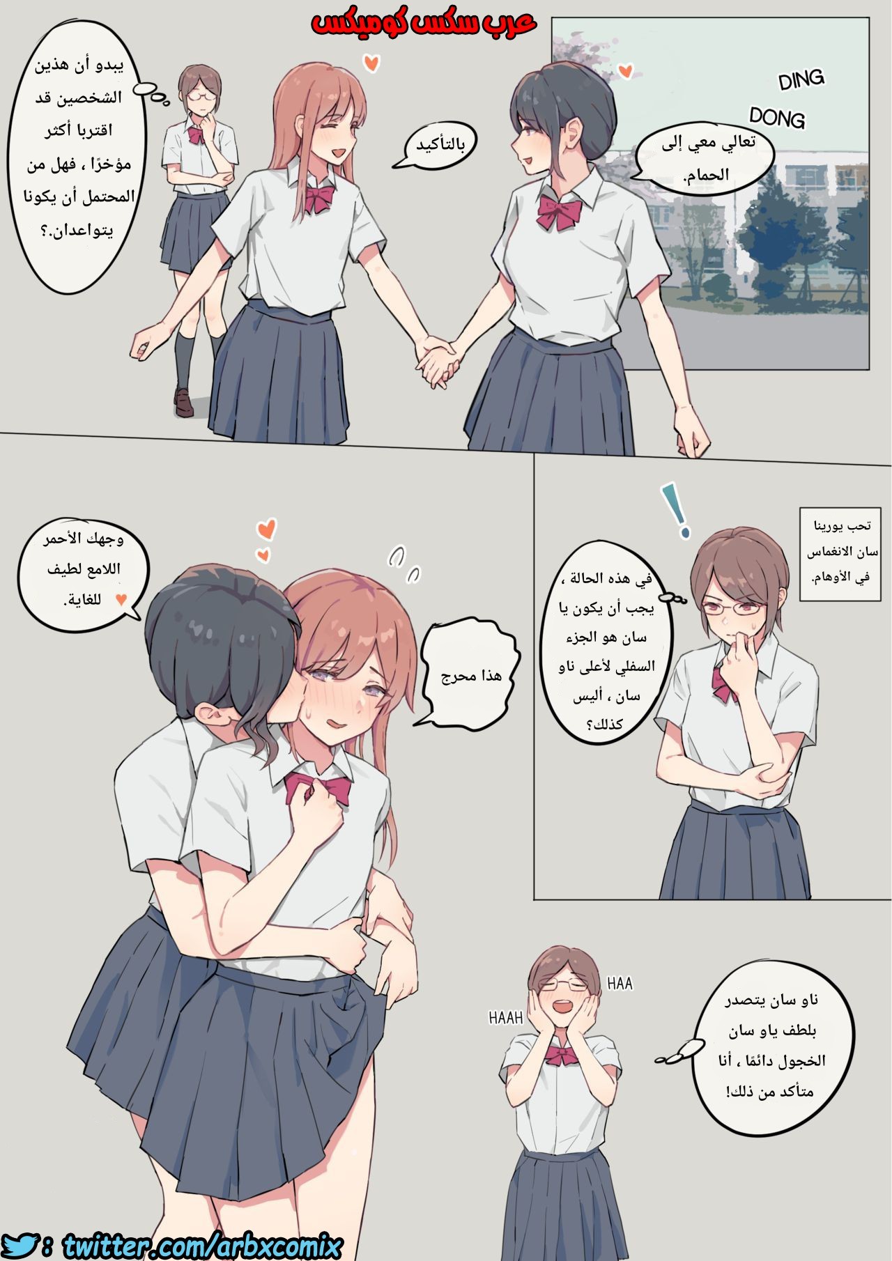 605 أكتشفت أن صديقتي ولد