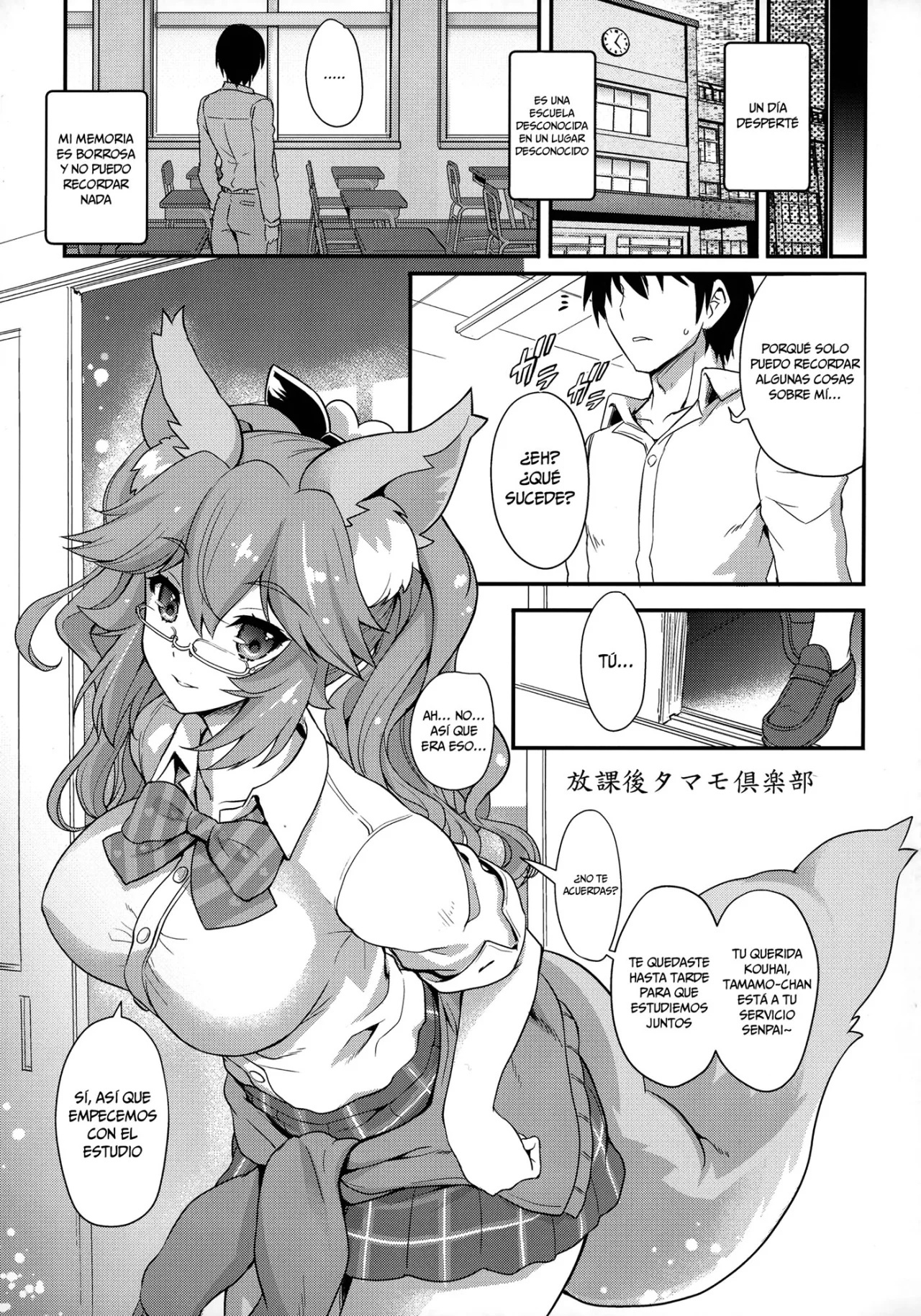 Houkago Tamamo Club - 2