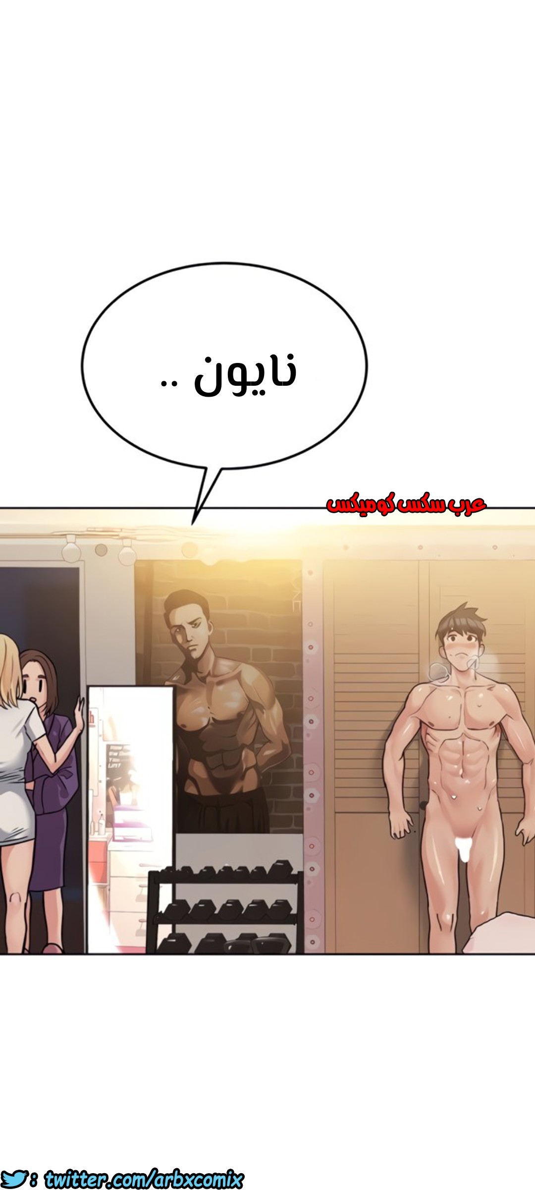 818 ابقي الامر سراً عن والدتك الجزء 23