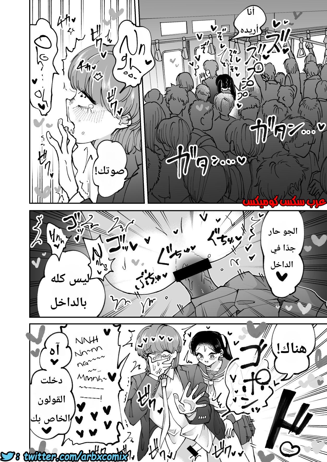 580 اغتصاب الرجل بالقطار