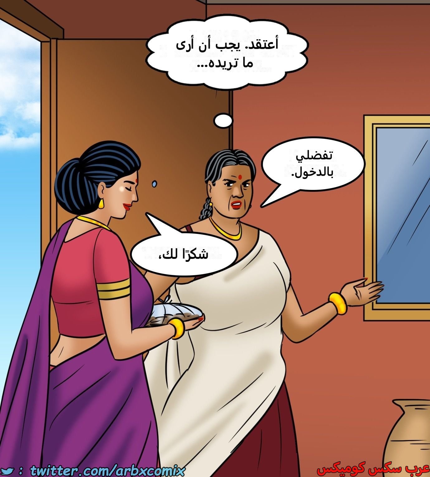 2434 فيلاما الجزء 116