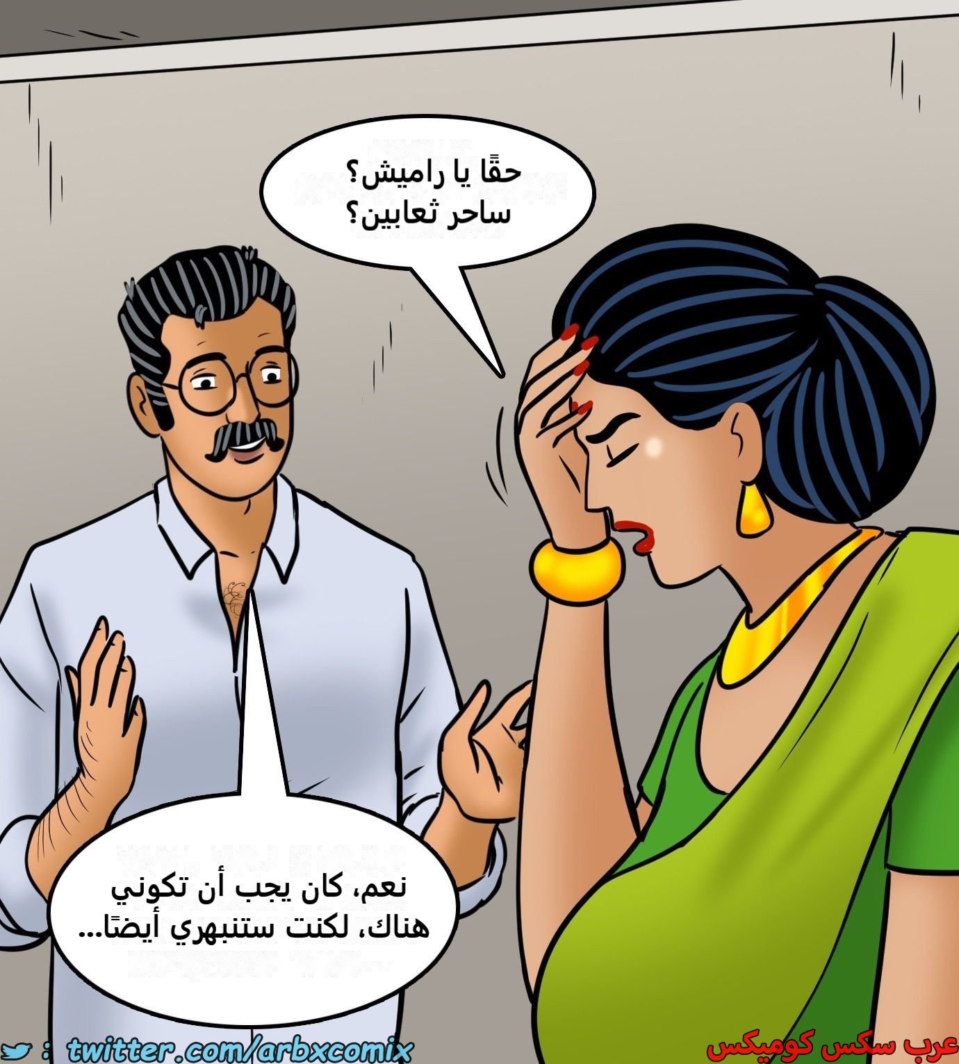 2438 فيلاما الجزء 120