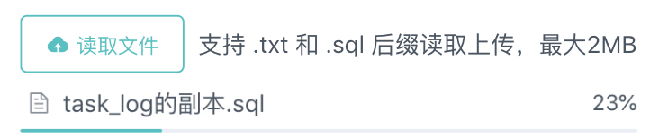 上传进度条