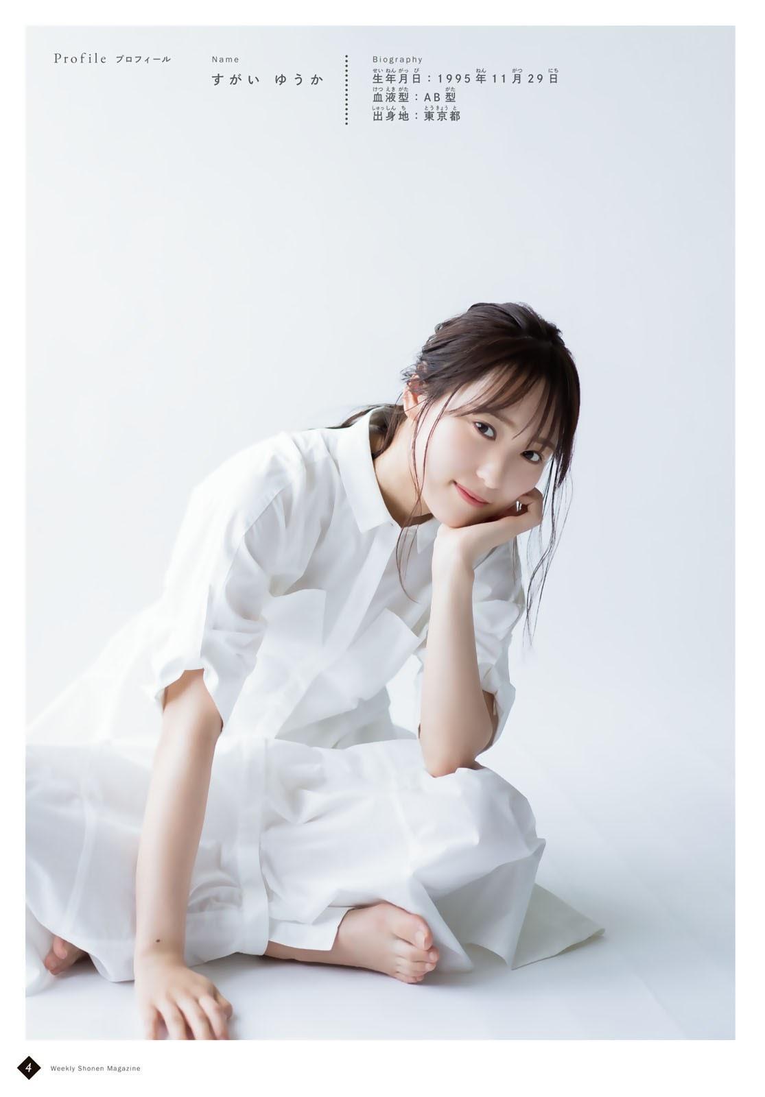 Yuuka Sugai 菅井友香, Shonen Magazine 2020 No.38 (少年マガジン 2020年38号)(5)