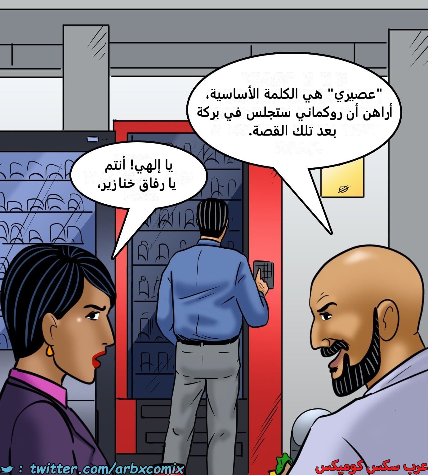 2427 فيلاما الجزء 109
