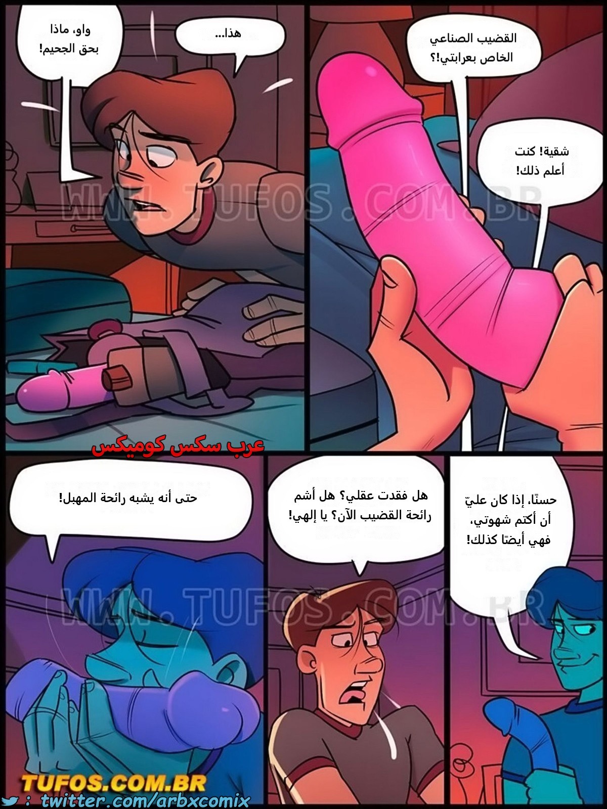 2241 منزل الأم جوانا الجزء 16