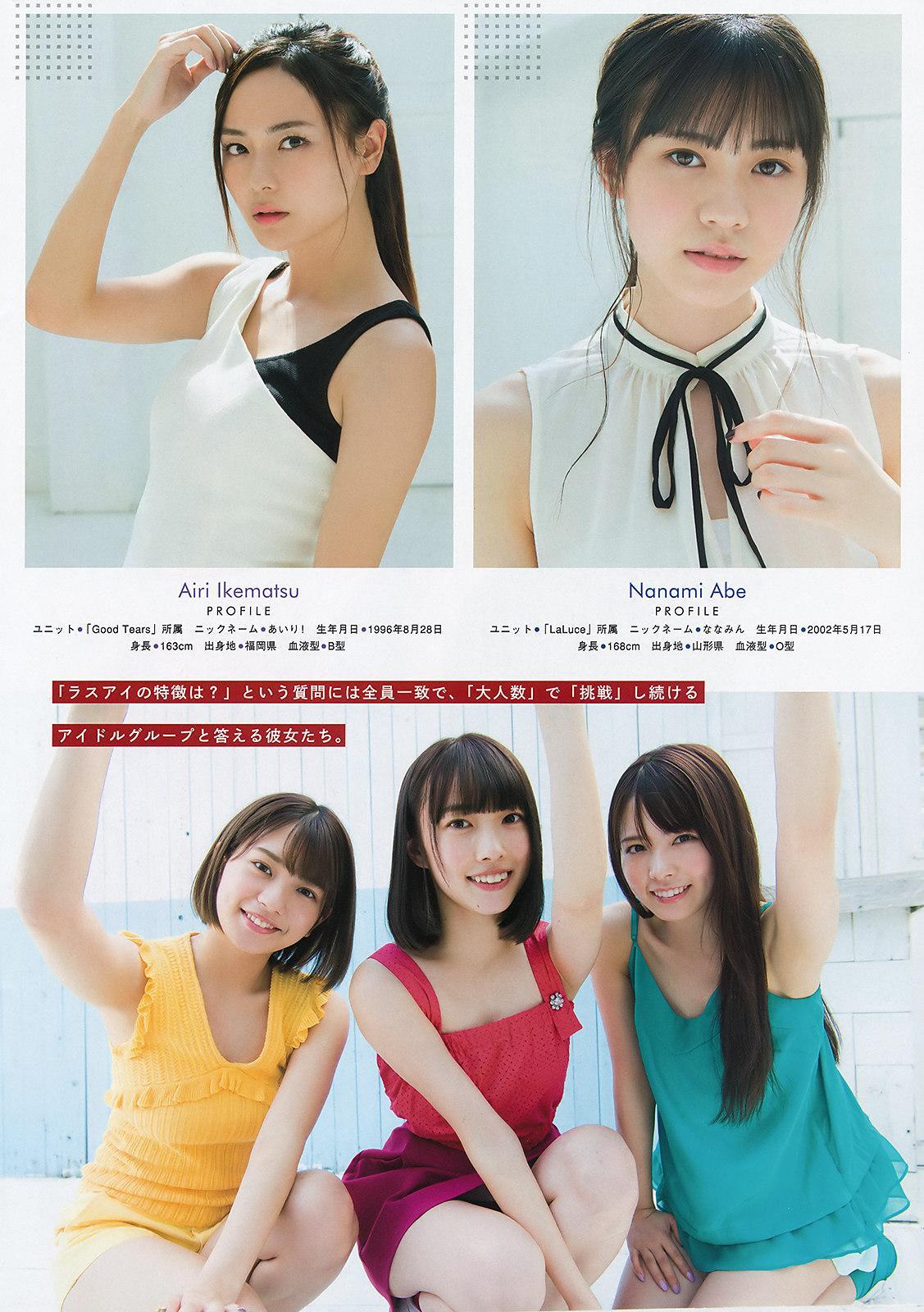 Last Idol ラストアイドル, Young Magazine 2019 No.47 (ヤングマガジン 2019年47号)(5)